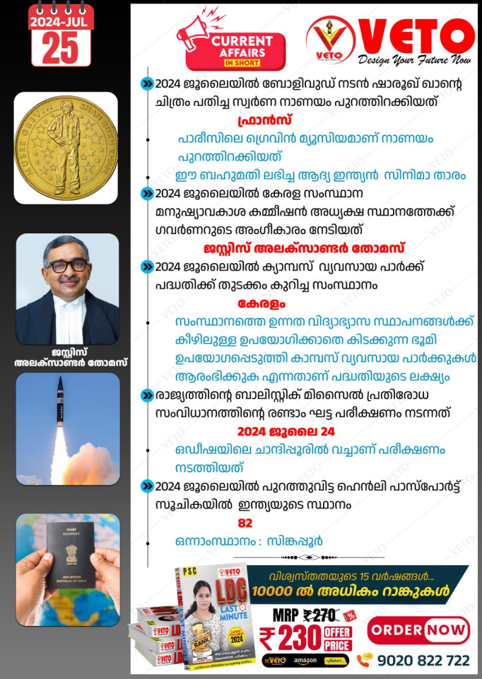 CURRENT AFFAIRS